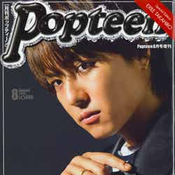 「Popteen」8月号スペシャルエディション（角川春樹事務所、2016年7月1日発売）表紙：EXILE・TAKAHIRO