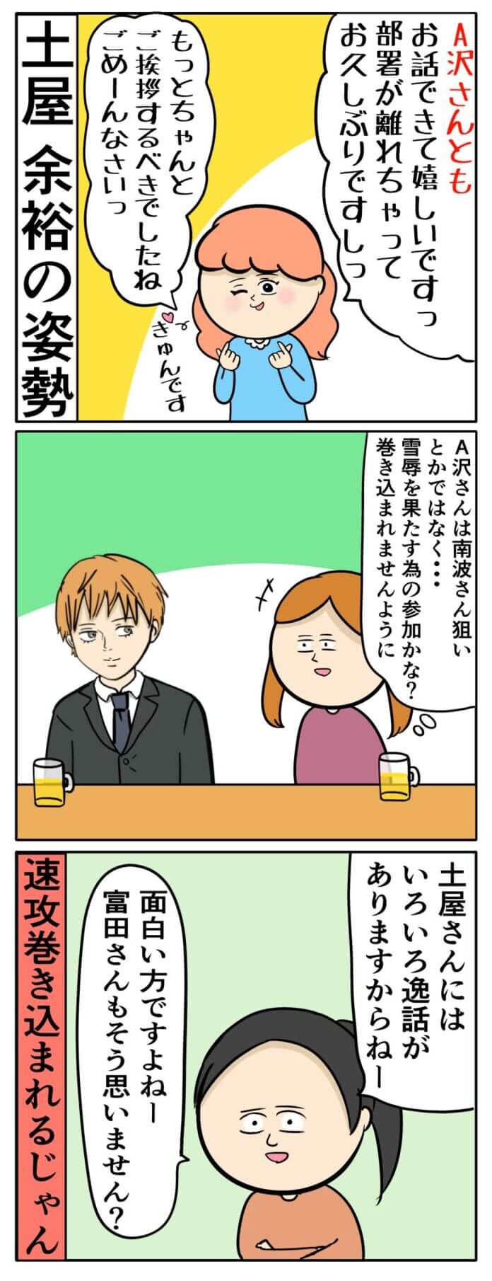 いきなりの殴り合い⁉