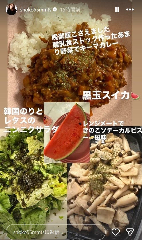 中川翔子Instagramストーリーズより
