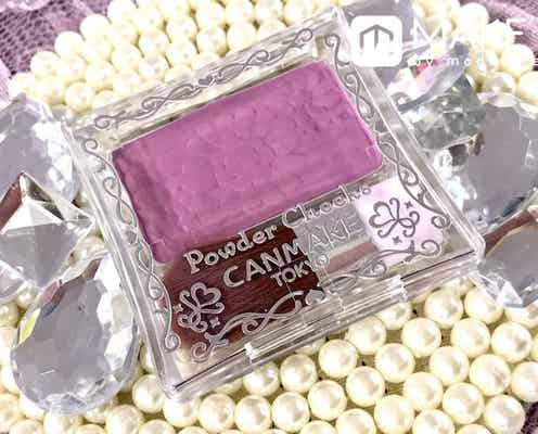 【10/10発売・キャンメイク】秋の新色!“すみれ色チーク”で透明感爆上げ