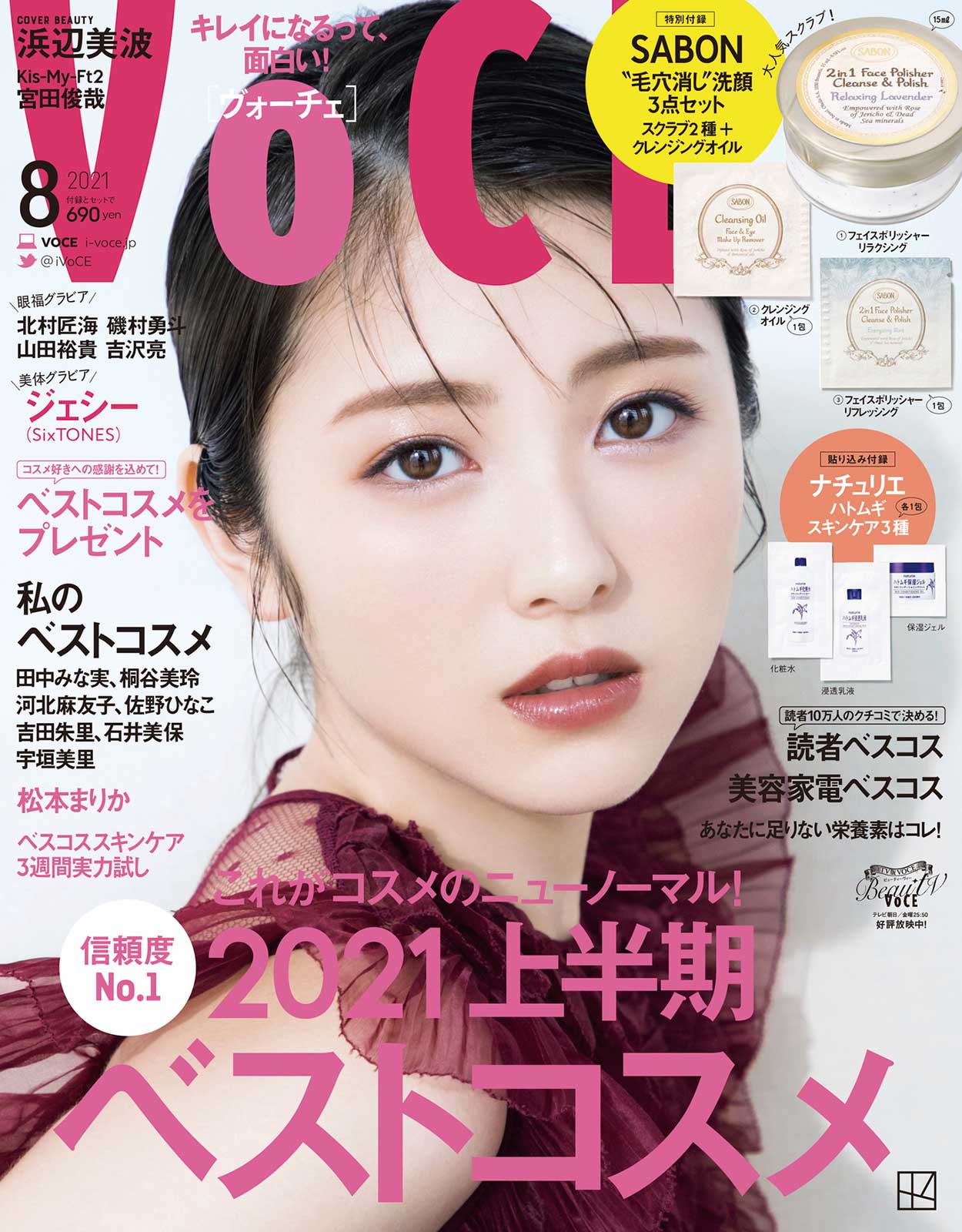 浜辺美波、約1年ぶりに「VOCE」表紙に 背中あきドレスで大人の美しさ