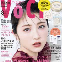 「VOCE」8月号（6月22日発売）通常版表紙：浜辺美波（画像提供：講談社）