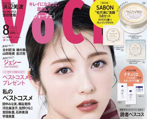 浜辺美波、約1年ぶりに「VOCE」表紙に 背中あきドレスで大人の美しさ