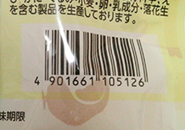 ダイソー　かくれんぼひよこグミ　ダイソー　　マンゴー