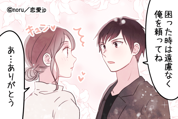 女性が 男性を好きになるタイミング っていつ モデルプレス