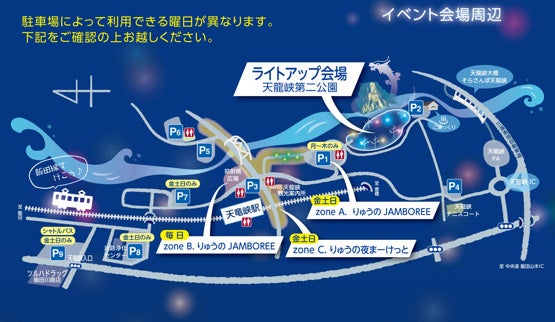 天龍峡ナイトミュージアム／画像提供：天龍峡温泉観光協会