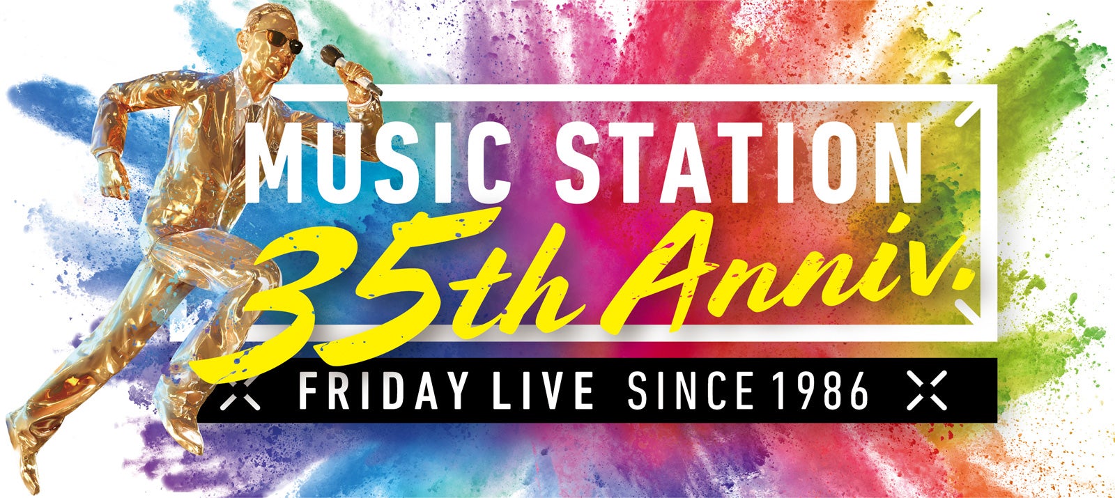 「Mステ」35周年記念4時間SP、全出演アーティスト＆パフォーマンス楽曲発表