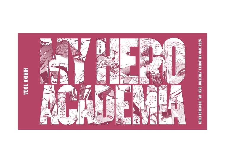 トガヒミコ大判ポストカード（C）堀越耕平／集英社