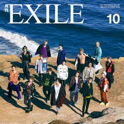 雑誌「月刊EXILE」10月号（8月27日発売）表紙：THE RAMPAGE from EXILE TRIBE（画像提供：LDH）