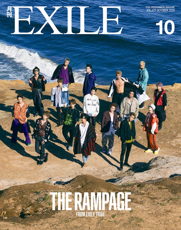 雑誌「月刊EXILE」10月号(8月27日発売)表紙:THE RAMPAGE from EXILE TRIBE(画像提供:LDH)
