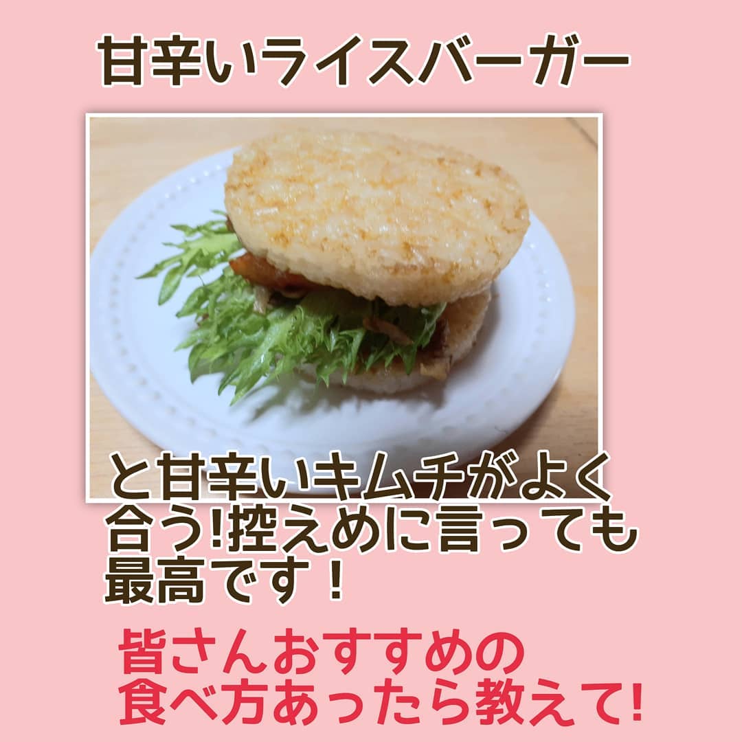 業務スーパーの「焼き肉ライスバーガー」