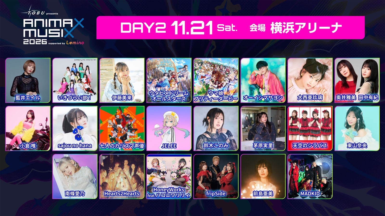 ハトゥハ・藍井エイルら出演「ANIMAX MUSIX 2026」DAY2、Leminoで配信決定