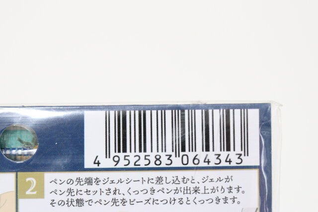 大人のビーズアート名画編　JANコード