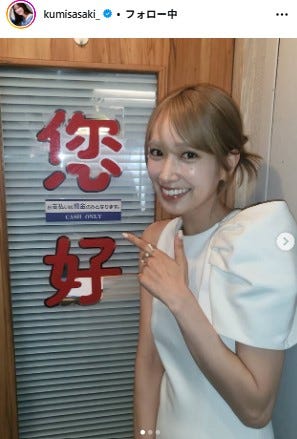 佐々木久美Instagramより