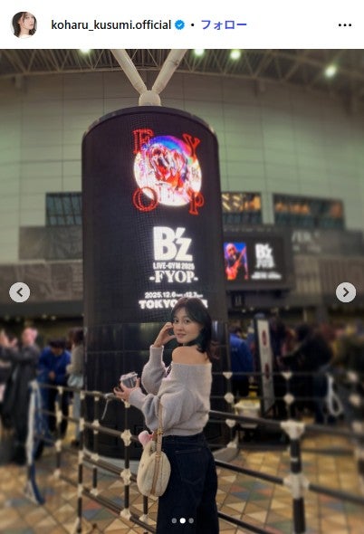 久住小春Instagramより