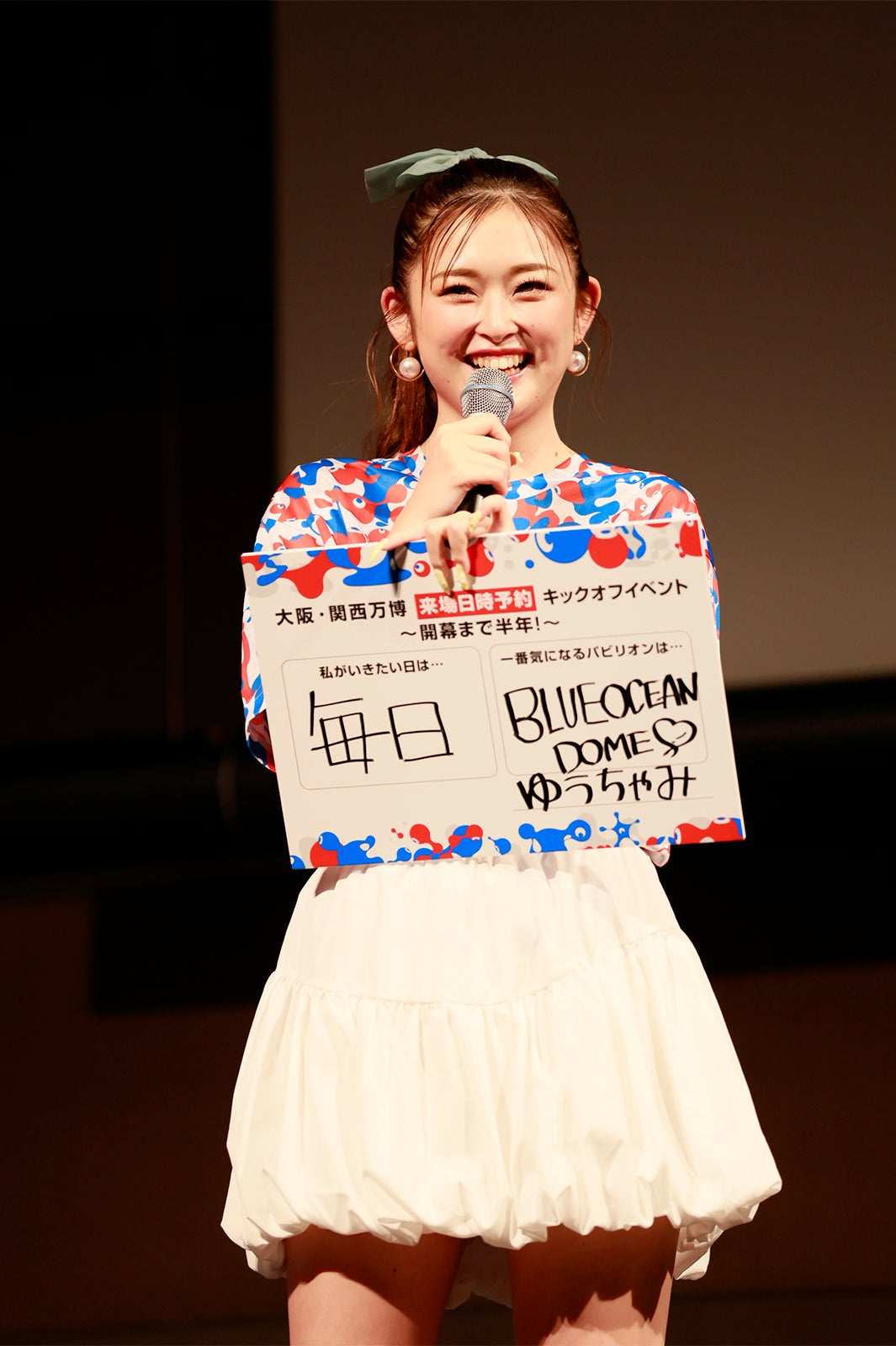 提供：2025年日本国際博覧会協会／ゆうちゃみ