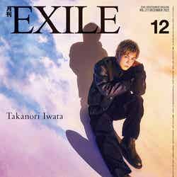 『月刊EXILE』12月号（10月27日発売）裏表紙：岩田剛典 （提供写真）