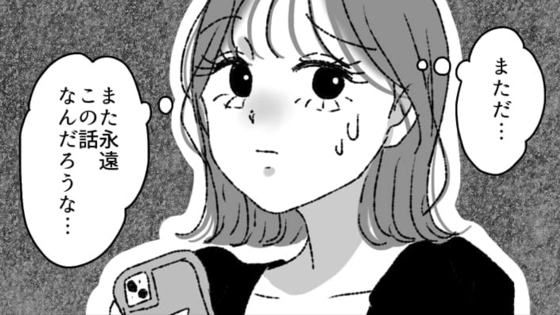 永遠に推しの話をする友だち..そして.呆れた主人公が【まさかの事態】に気づいて！？