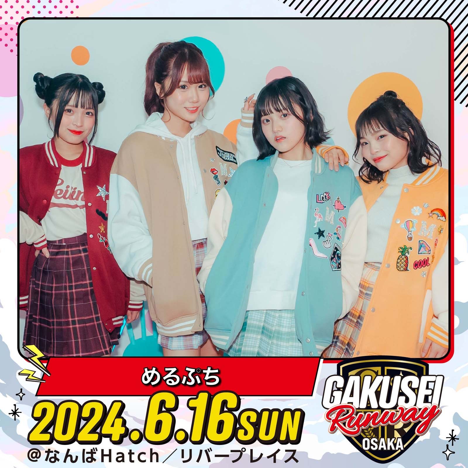 めるぷち「GAKUSEI RUNWAY」（提供写真）