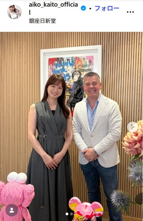 皆藤愛子Instagramより