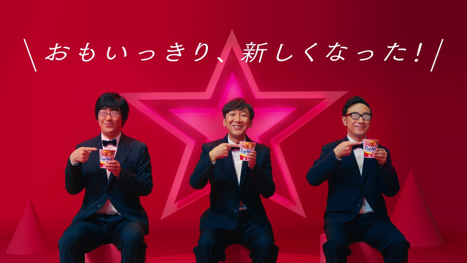 東京03（提供写真）