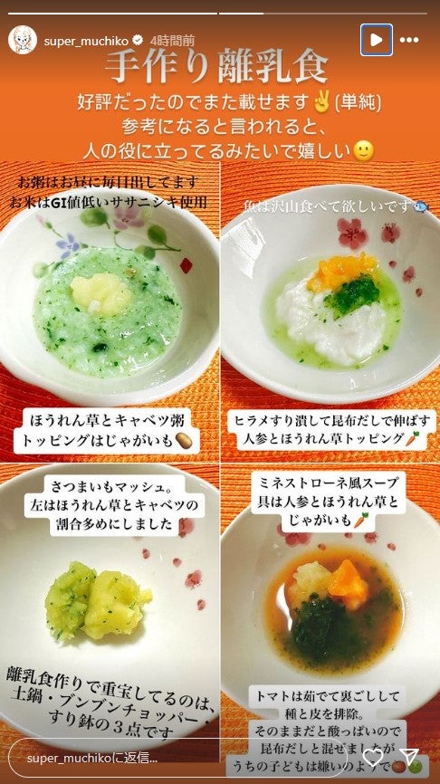 てんちむInstagramストーリーズより