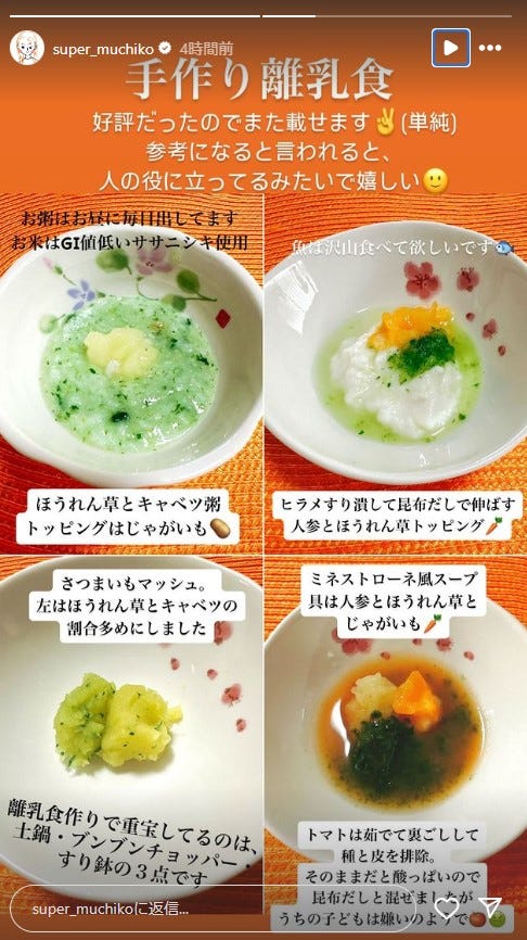 てんちむInstagramストーリーズより