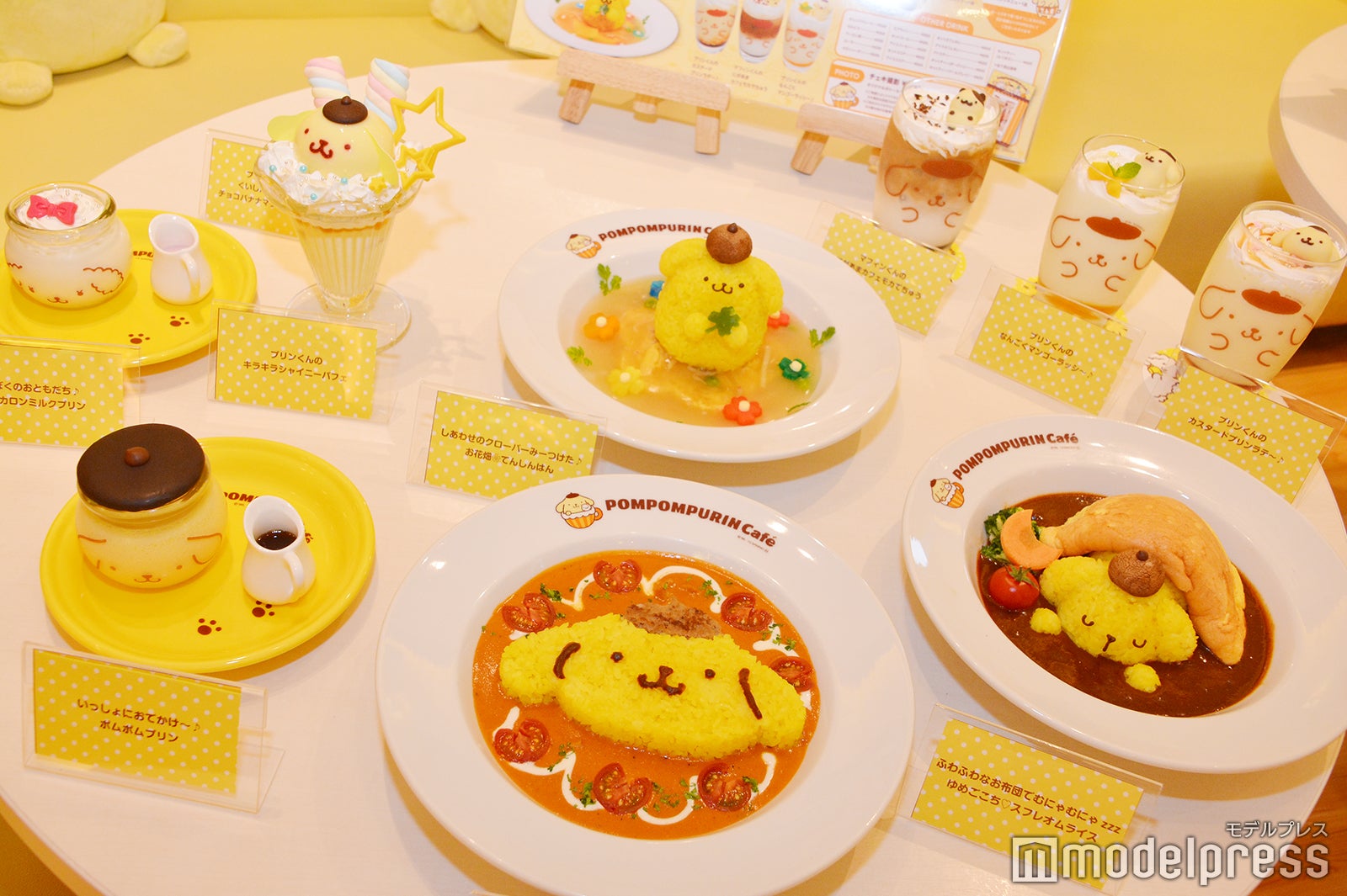 ポムポムプリンカフェ×あっとほぉーむカフェ（C）モデルプレス