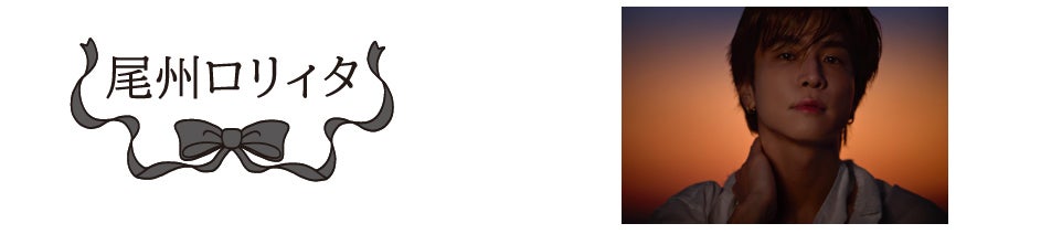 岩田剛典（提供写真）