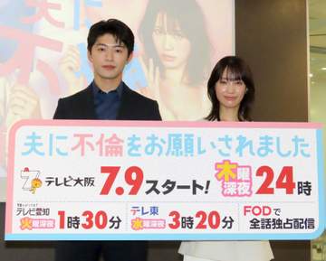 中村ゆりか、3度目共演GENERATIONS佐野に遠慮なく怒りぶつけた W主演ドラマで夫婦役、中村「演じて楽しかった」