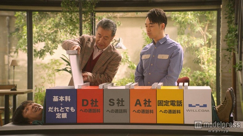 WILLCOM「だれとでも定額」の新CM「ボディカットマジック」編