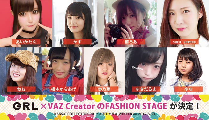 話題のガールズYouTuberも登場(提供写真)