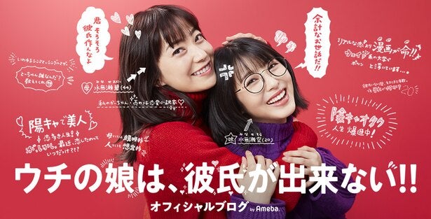 沢村一樹がかわいいポーズ考案 浜辺美波 福原遥の仲良し2shotにファン悶絶 胸キュンmax ウチカレ モデルプレス