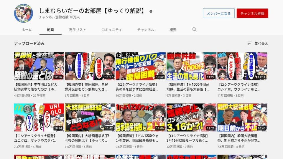 政治系youtuberが 東方project 版権元とのトラブルを報告 キャラクターの利用取りやめに モデルプレス