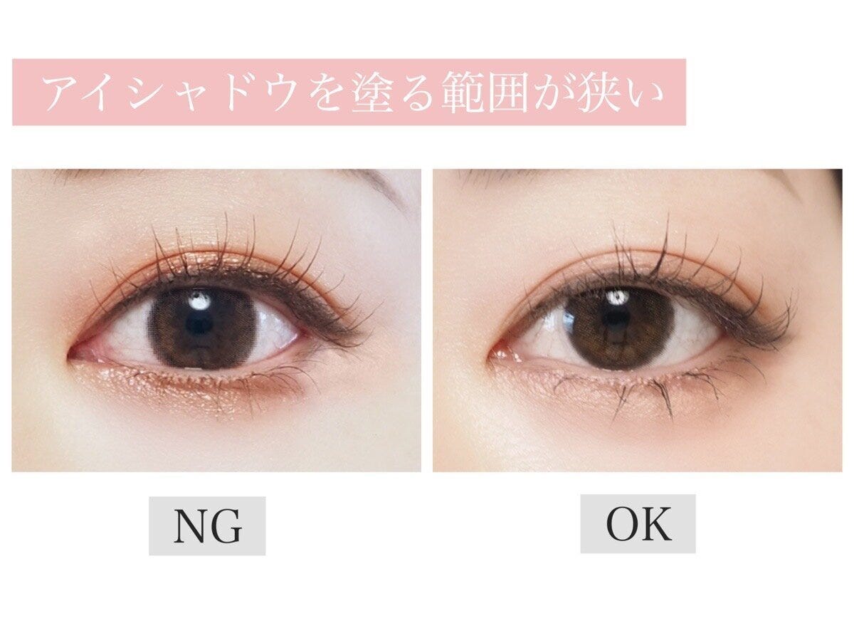 アイシャドウを塗る範囲が狭い