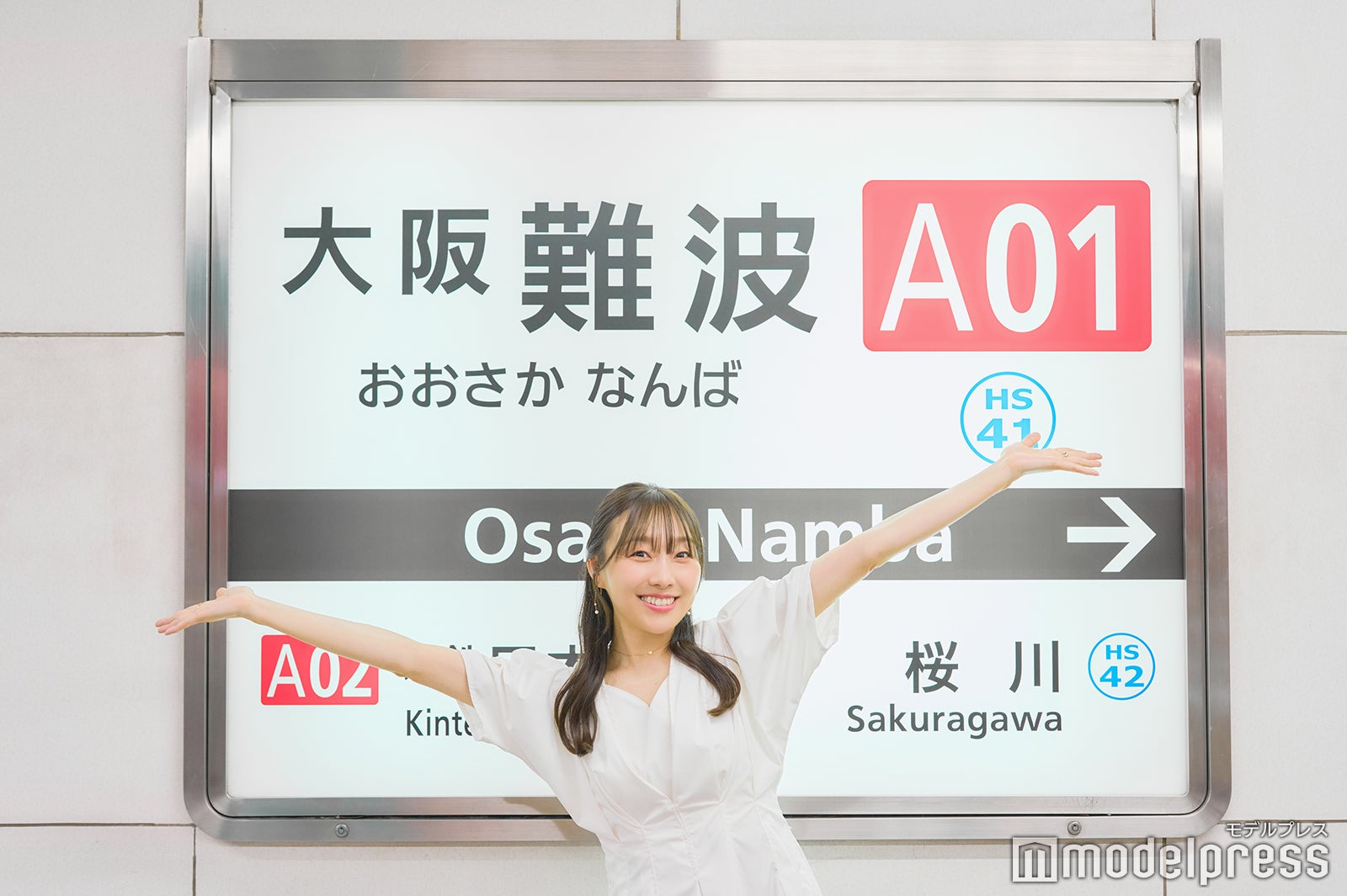 須田亜香里、大阪難波駅に到着！（C）モデルプレス