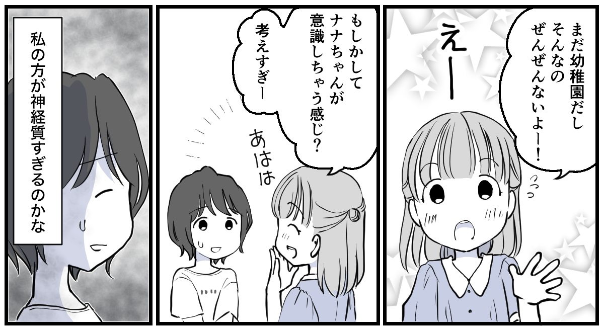 息子のお風呂の写真を撮るママ友2話_3_3