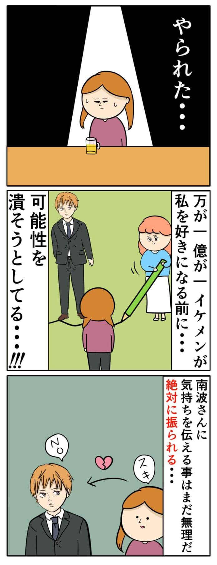 第45話