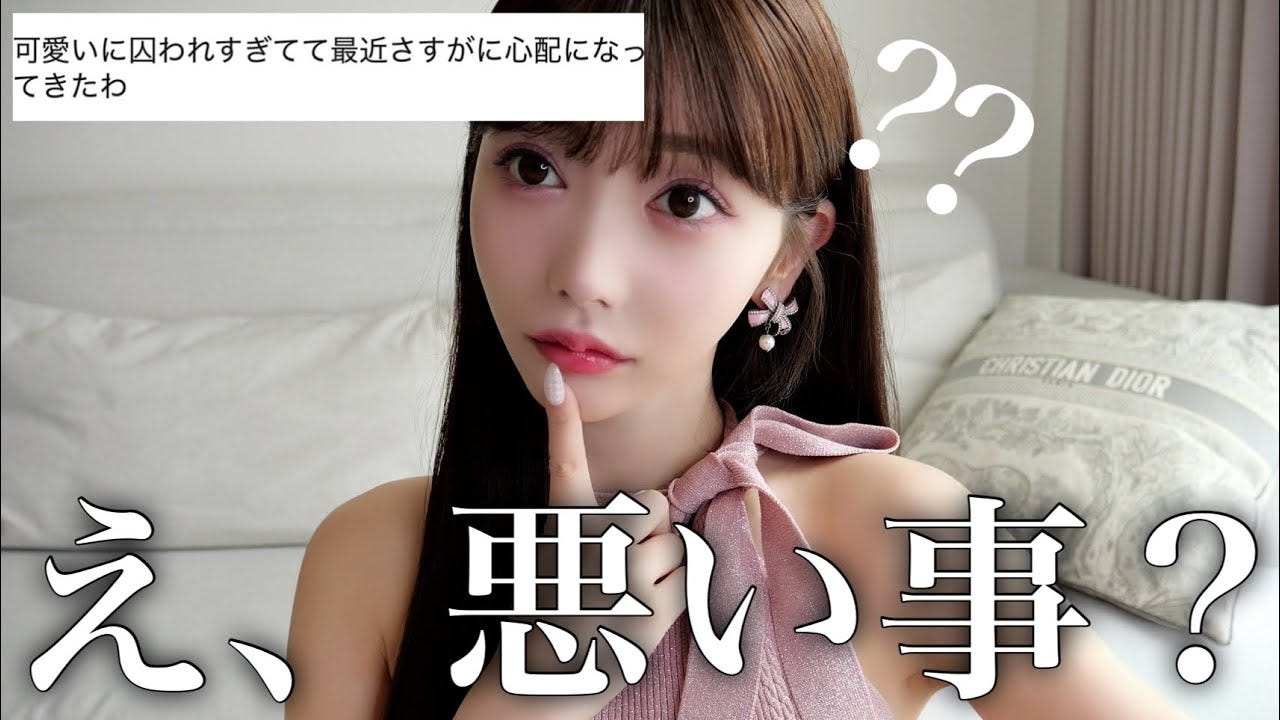 “可愛い”に囚われるのは悪いこと？可愛いを追求するRちゃんが熱弁「囚われるものがあって幸せ」