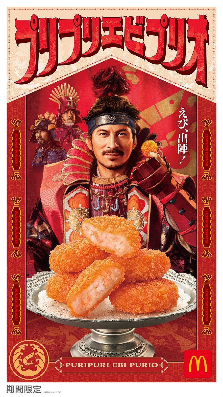 プリプリエビプリオ／提供画像