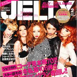 「JELLY」2月号（ぶんか社、2011年12月17日発売）