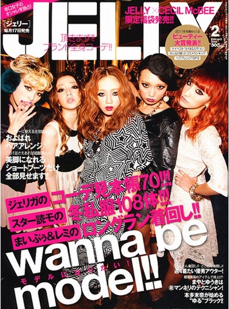 「JELLY」2月号(ぶんか社、2011年12月17日発売)