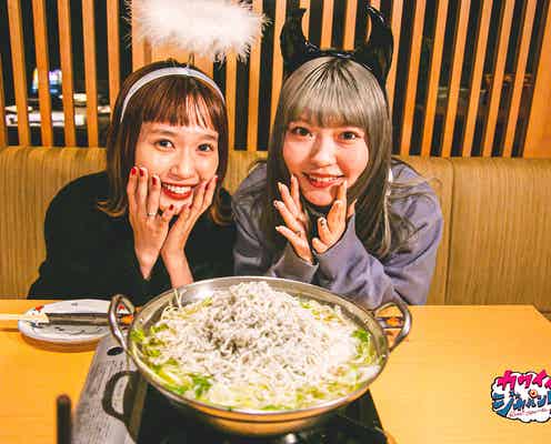 柴田紗希&古関れん、2020年トレンド鍋を紹介 天使系&悪魔系“鍋”とは