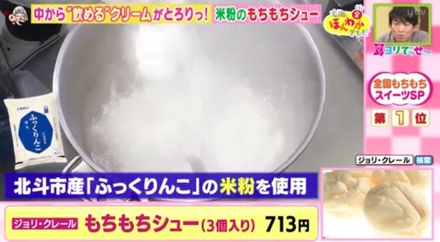 大阪名物がパイに!?