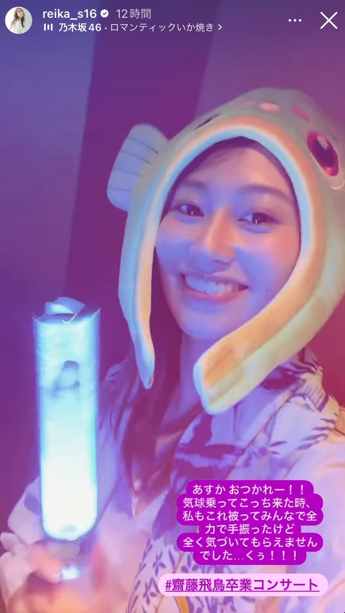 桜井玲香Instagramストーリーズより