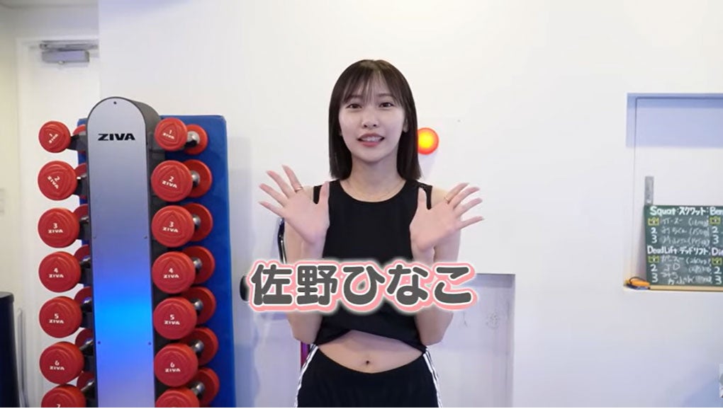 佐野ひなこ公式YouTubeチャンネルより