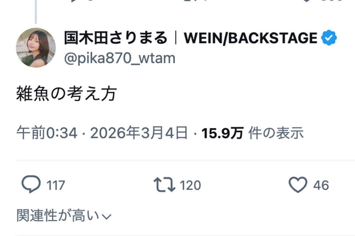 国木田さりまるポスト