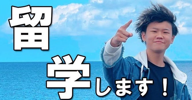 ゆたぼん、留学先でのトラブルを明かす「もっと酷い扱いをされるかも・・・」
