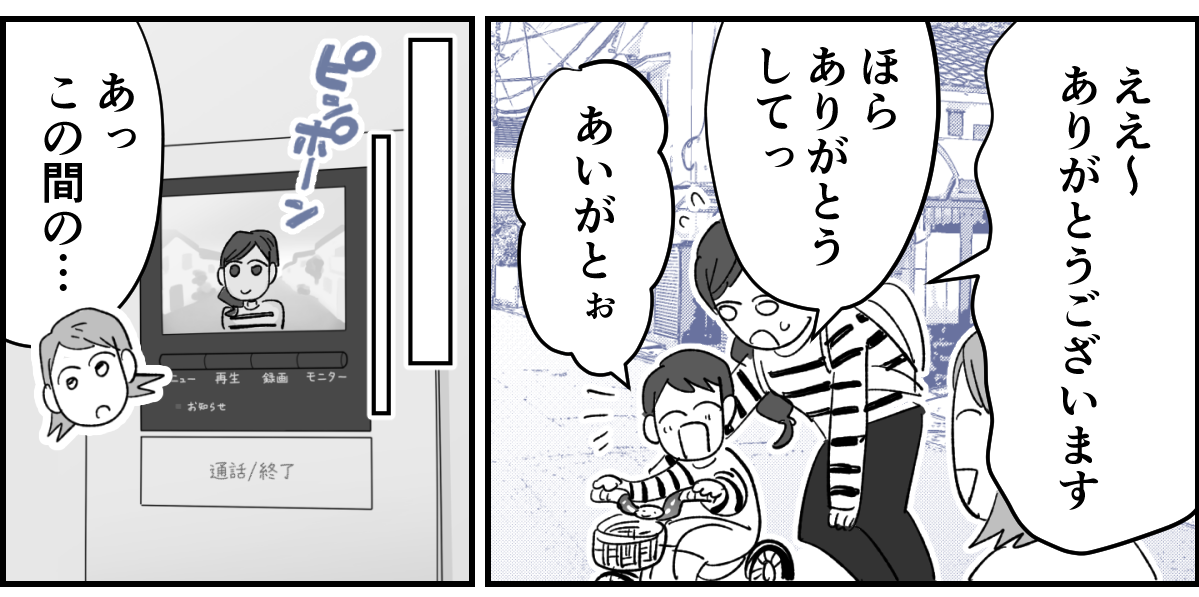 【全3話】幼稚園セット一式あげて、お茶の一本もお返しがないって普通なの1-3-2