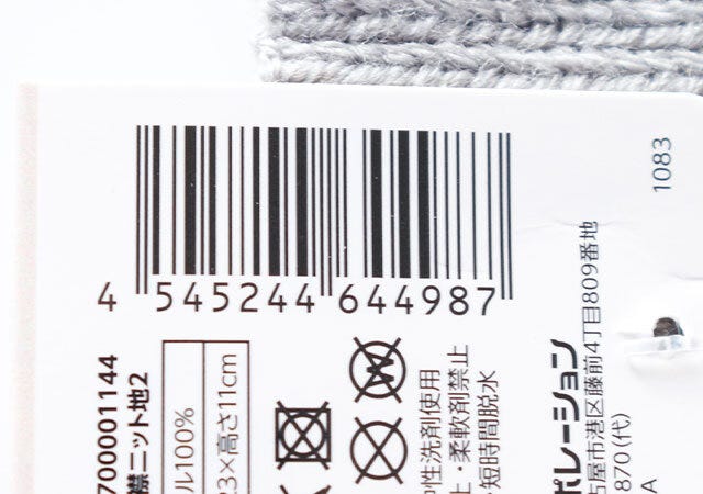 100円ショップ　100均　100円　百円　百円ショップ　便利　優秀　使える　おすすめ　オススメ　レビュー　人気　セリア　seria　レディースつけ襟ニット地2　つけ襟　JAN　バーコード